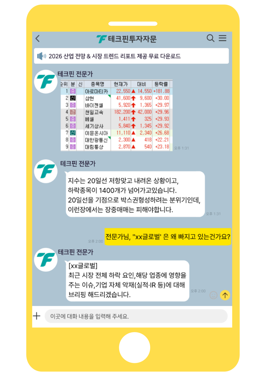 카카오톡 채널 추가 안내